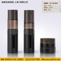 伽盛包裝水乳瓶，兒童瓶,精華瓶,防曬瓶,塑料瓶等