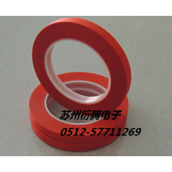 廠家直銷(xiāo)紅色PET高溫膠帶，蘇州衍騰生產(chǎn)PET高溫紅色膠帶