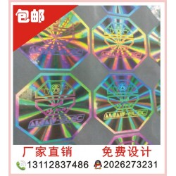 紙質(zhì)電碼標(biāo)簽、全息定位燙防偽標(biāo) 激光定位燙防偽標(biāo)