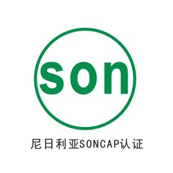 尼日利亞PC證書(shū)、COC證書(shū)和SC證書(shū)有什么關(guān)系