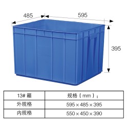 供應廣西13號塑料周轉(zhuǎn)箱 塑膠周轉(zhuǎn)箱 可訂做各種顏色