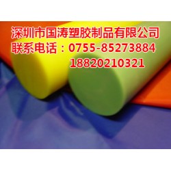 彩色POM棒，進口白色賽鋼材料，大型庫存，歐美代理