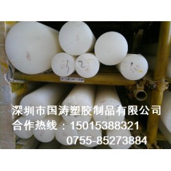 白色賽鋼棒，進口品質，實力商家，POM材料供應商