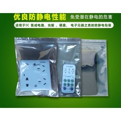 防靜電包裝袋，屏蔽袋，印刷袋
