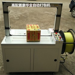 全自動(dòng)打包機(jī)，自動(dòng)困扎機(jī)，PP帶打包機(jī)