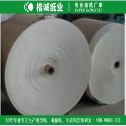 深圳可降解淋膜紙 楷誠(chéng)單面淋膜紙定制