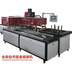 全自動書型盒組裝機，自動噴膠，打膠各種盒型，帶翻板