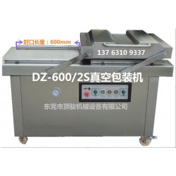 東莞600型雙室真空包裝機(jī)，不銹鋼雙室真空包裝機(jī)封口機(jī)