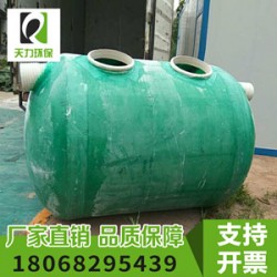 玻璃鋼化糞池生活污水處理設(shè)備廠(chǎng)家直銷(xiāo)