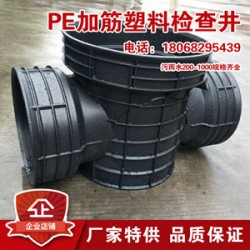 塑料檢查井廠(chǎng)家供應(yīng)大口徑