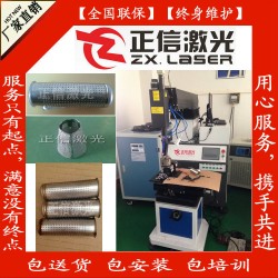 供應非標定制、連續(xù)激光焊加機器人手臂加擺動頭、焊接鋁合金制品