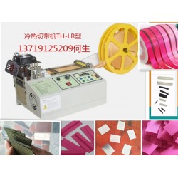 電腦全自動切帶機，切帶機，切管機，冷熱切斷機