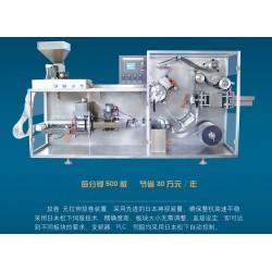 快速DPH300G鋁塑包裝機 適用于醫(yī)藥 食品行業(yè)等