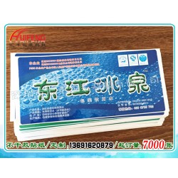 印刷水桶標貼，水標簽，不干膠商標貼