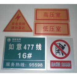 供應(yīng)搪瓷標(biāo)牌、標(biāo)識標(biāo)牌、不銹鋼桿標(biāo)牌加工、標(biāo)識標(biāo)牌廠家直銷
