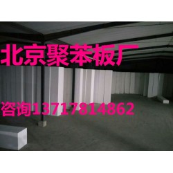 北京泡沫板，北京泡沫板價(jià)格