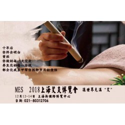 以“艾”之名，呵護(hù)你-上海健康養(yǎng)生展