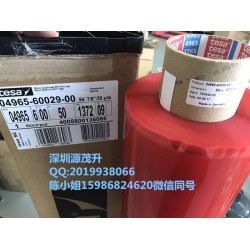 德莎6930；tesa6930；tesa6930