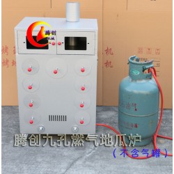 多功能燃氣烤地瓜烤紅薯爐,商用無煙環(huán)?？炯t薯芋頭機