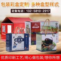 烏雞包裝盒，土雞包裝盒，板鴨包裝盒