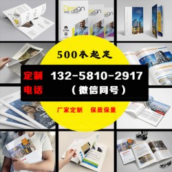 成都畫冊(cè)印刷，畫冊(cè)專業(yè)定制，宣傳冊(cè)制作