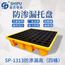 遂寧防滲漏托盤，塑料托盤廠家批發(fā)