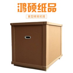 重型蜂窩紙箱，東莞重型紙箱廠，免費(fèi)打樣