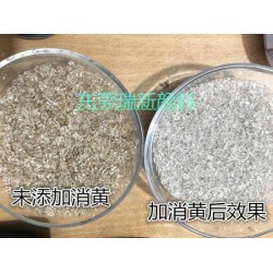 PET消黃增亮復(fù)合母粒，PET回料消黃去暗增白
