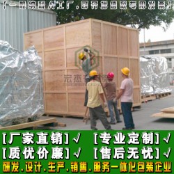東莞長安包裝木箱廠簡述現代木箱包裝的發(fā)展