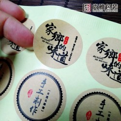 牛皮紙不干膠 手工制作通用標(biāo)簽 特產(chǎn)點心裝飾貼紙 食品封口貼