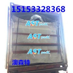 食品級(jí)集裝箱內(nèi)襯袋，集裝箱散貨包裝袋，海包袋，澳森特工廠