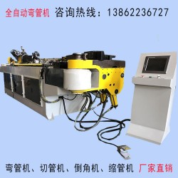 山東青島數(shù)控全自動彎管機設備 單頭液壓彎管機SB75CNC