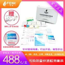 總磷快速檢測(cè)包，磷含量檢測(cè)盒，測(cè)試包廠家直銷