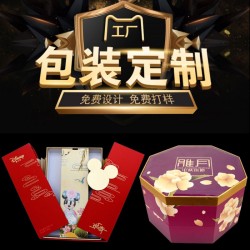 包裝盒，禮品盒 ，月餅盒，蛋糕盒