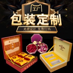 包裝盒，禮品盒 ，月餅盒，蛋糕盒