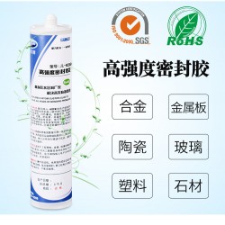 電木板粘螺紋銅管專用密封膠 聚力防水電子絕緣高強(qiáng)度電子密封膠