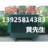 東莞市茶山二手變壓器回收公司，東莞廢舊配電柜回收公司