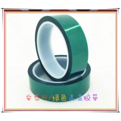 綠色高溫膠帶，pet綠色膠帶