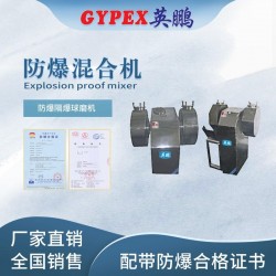 廣安防爆隔爆球磨機(jī)可用于化學(xué)廠(chǎng)