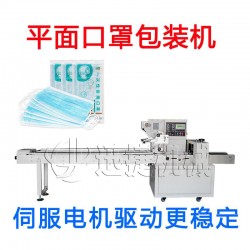 濟(jì)南平面口罩包裝機(jī)生產(chǎn)廠(chǎng)家 全自動(dòng)枕式包裝機(jī)