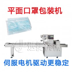 無(wú)紡布口罩包裝機(jī) 全自動(dòng)口罩包裝機(jī)廠(chǎng)家直銷(xiāo)