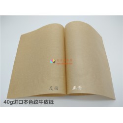 瑞典進(jìn)口條紋牛皮紙，本色條紋牛皮紙，單光本色牛皮紙；