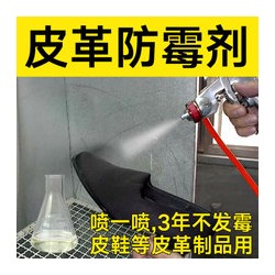 皮革防霉抗菌劑AEM5700BF-3，