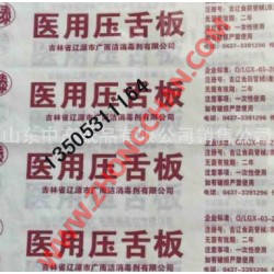 壓舌板包裝紙廠(chǎng)家直供質(zhì)量*證