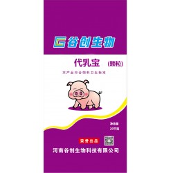 谷創(chuàng)生物代乳寶，顆粒教槽料
