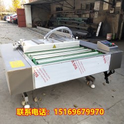 滾動式真空包裝機(jī)，海參連續(xù)式包裝機(jī)，滾動式包裝機(jī)價(jià)格