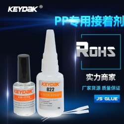 PP粘接膠水，PP管材套接膠水，PP管材專用粘接膠水