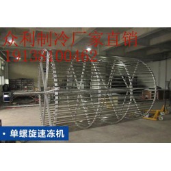 速凍包子的制冷設(shè)備什么樣的好？