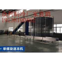 蔬菜速凍機(jī)設(shè)備價(jià)格多少錢(qián)？工廠商品批發(fā)價(jià)格出售