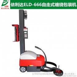 廣東自動化操作模式，平洲托盤?自走式纏繞機 ，